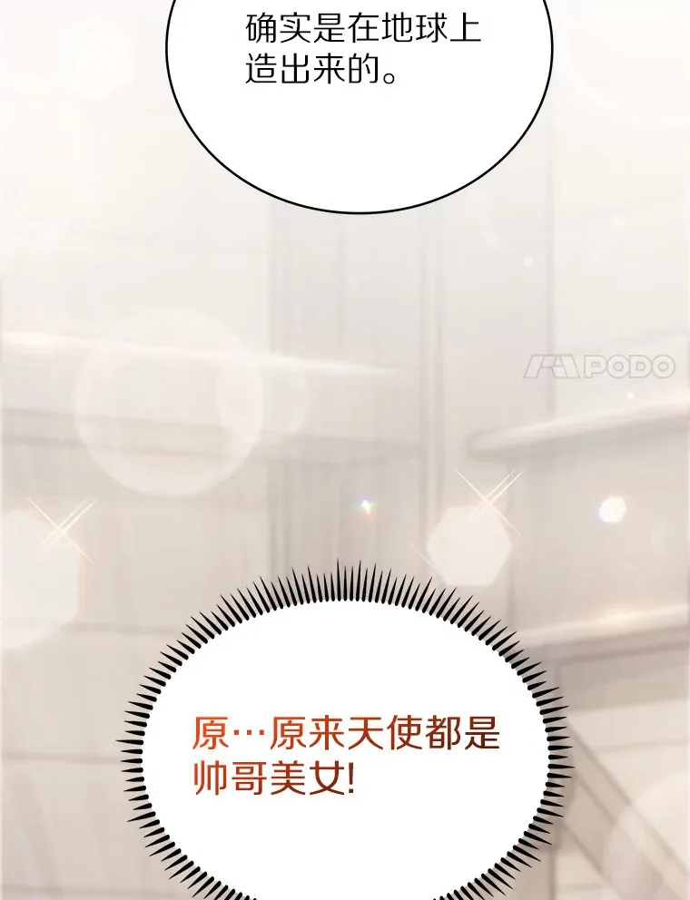 16.灭亡陷阱38