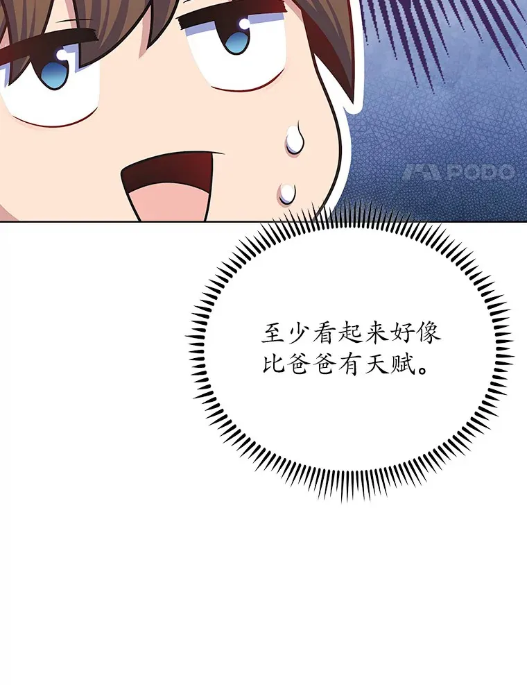 44.天使集会13
