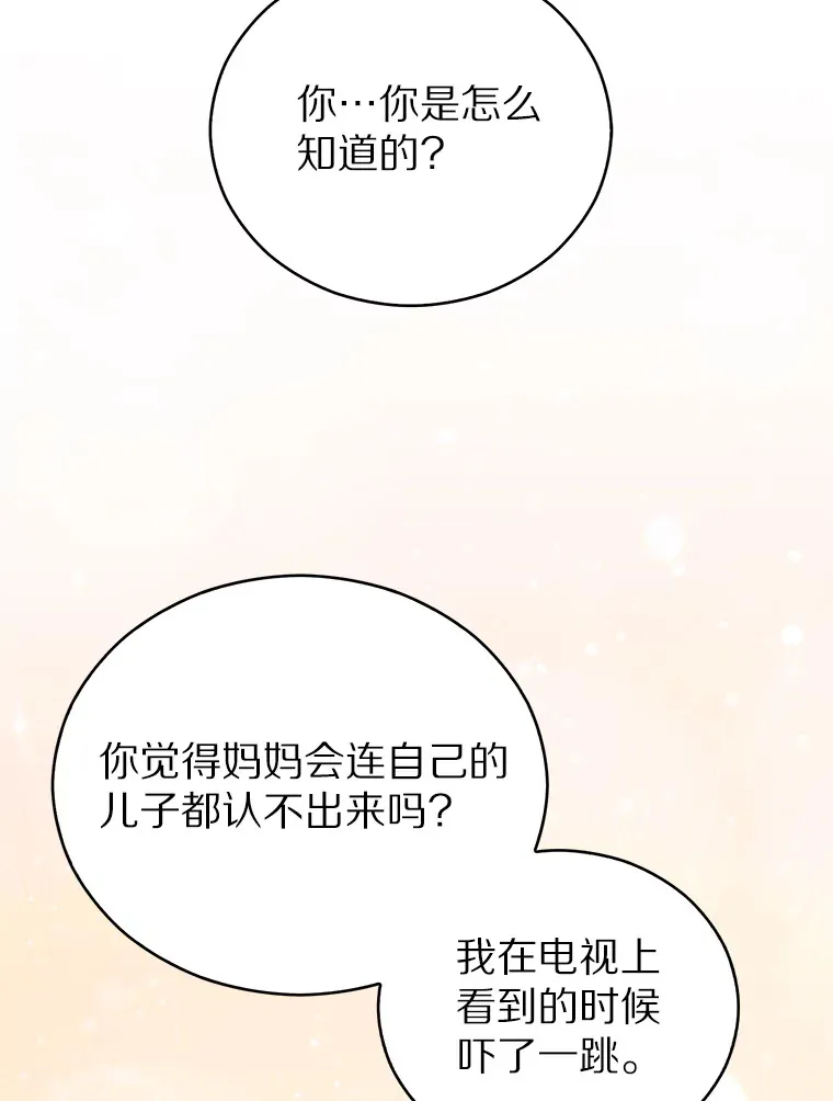 14.永恒之焰78