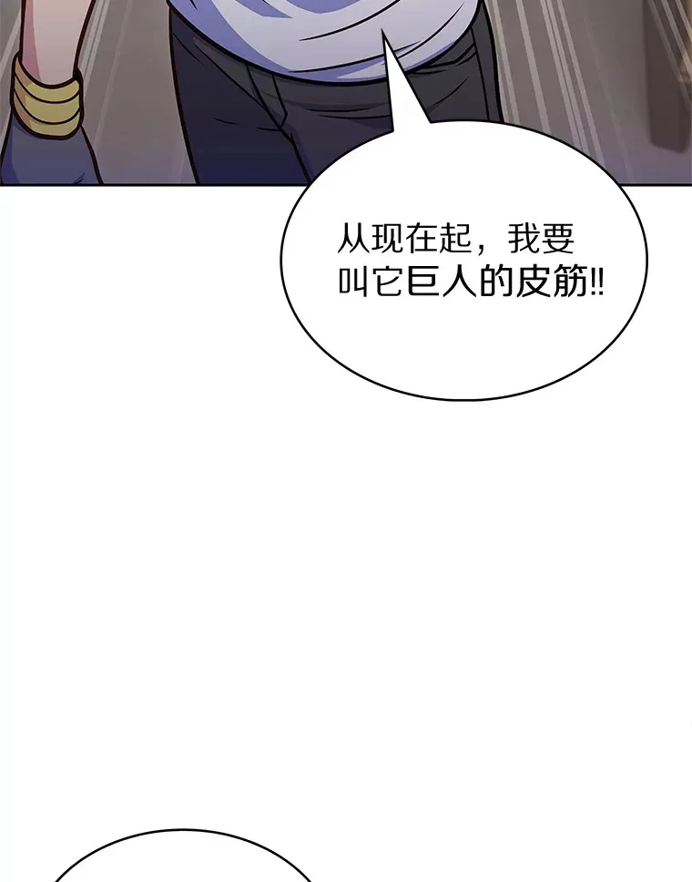 29.闪光冲击锥2