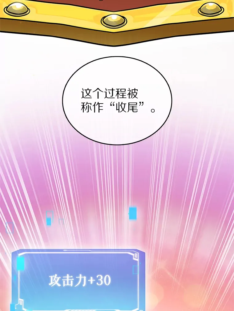 7.最棒的工匠112