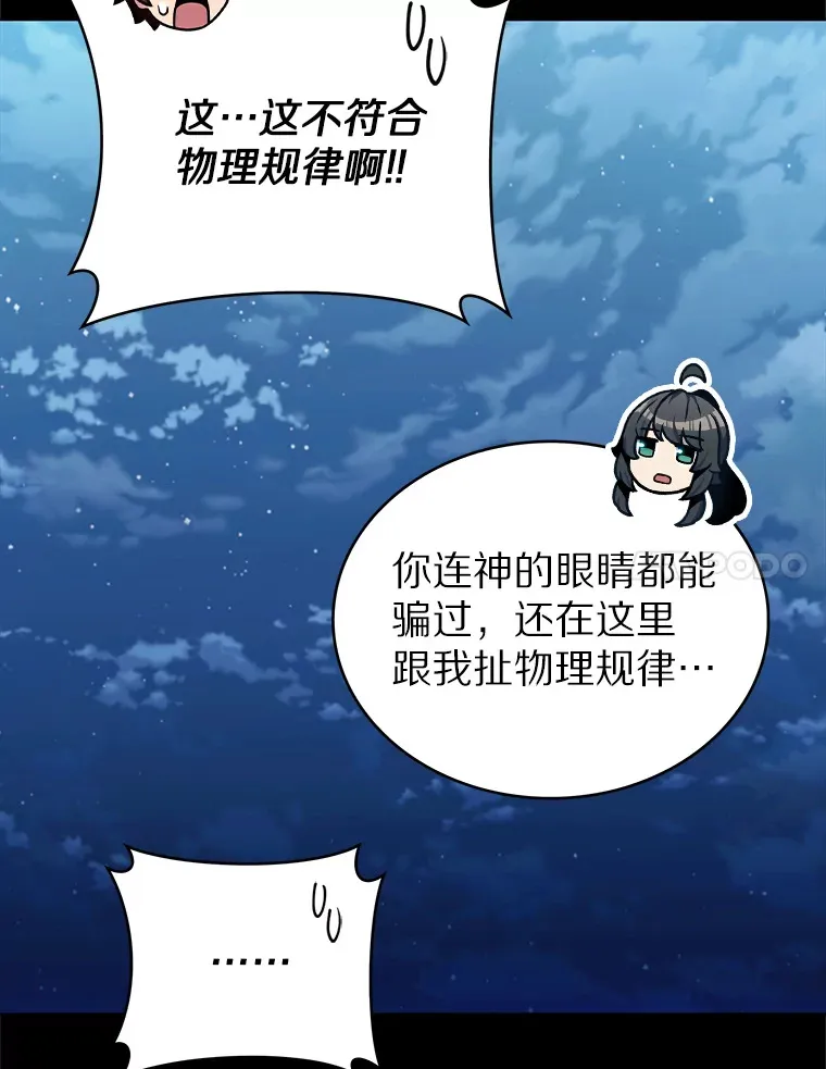 36.巨怪地下城76