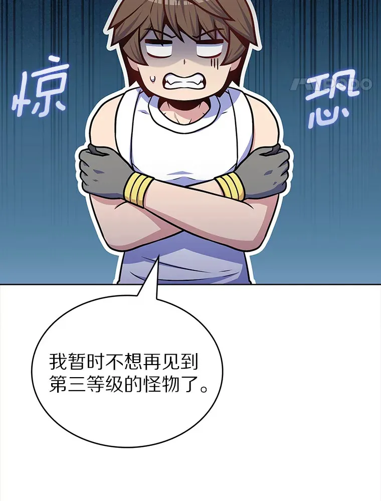 29.闪光冲击锥103