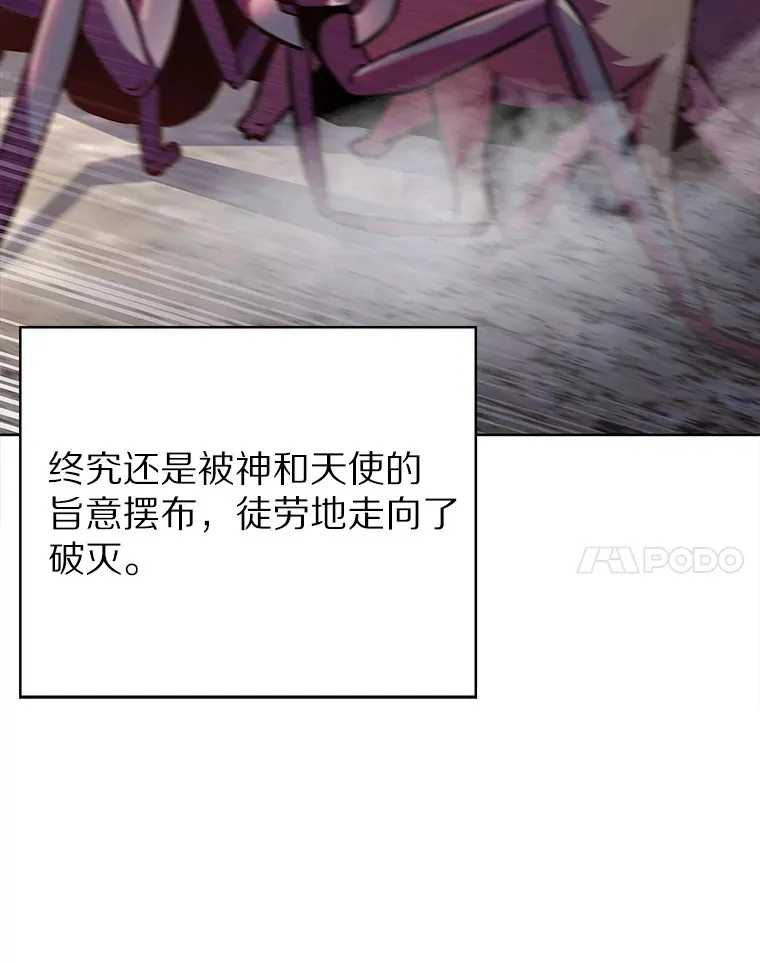 16.灭亡陷阱144