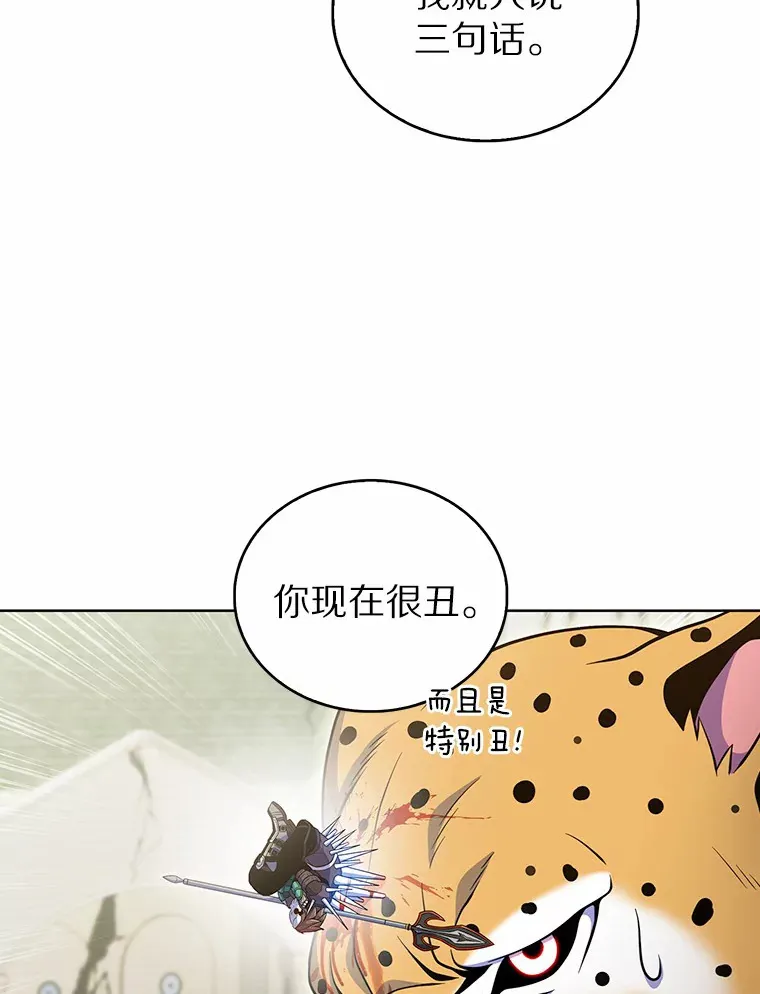 19.从天而降的她48