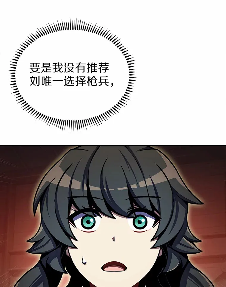 15.神话创造者105