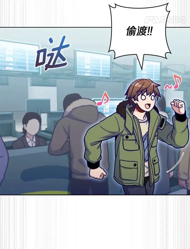 33.光明正大的偷渡13