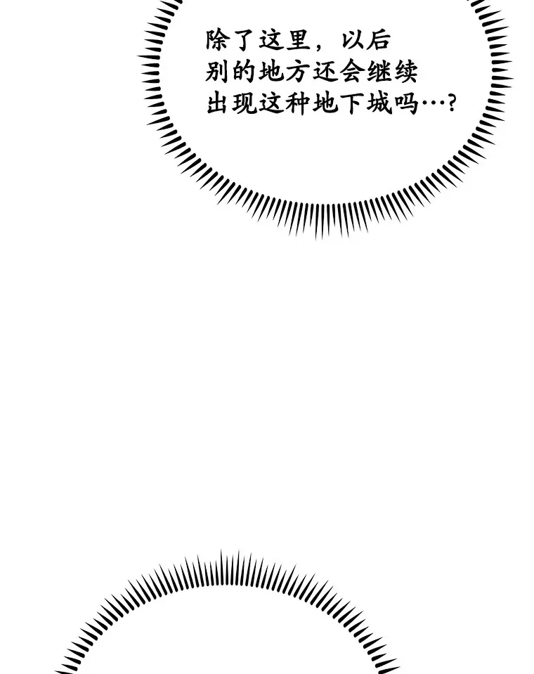 43.逃离地下城76