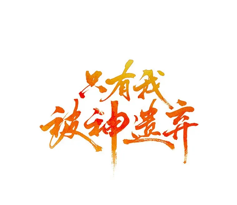 3.再见，莉塔28