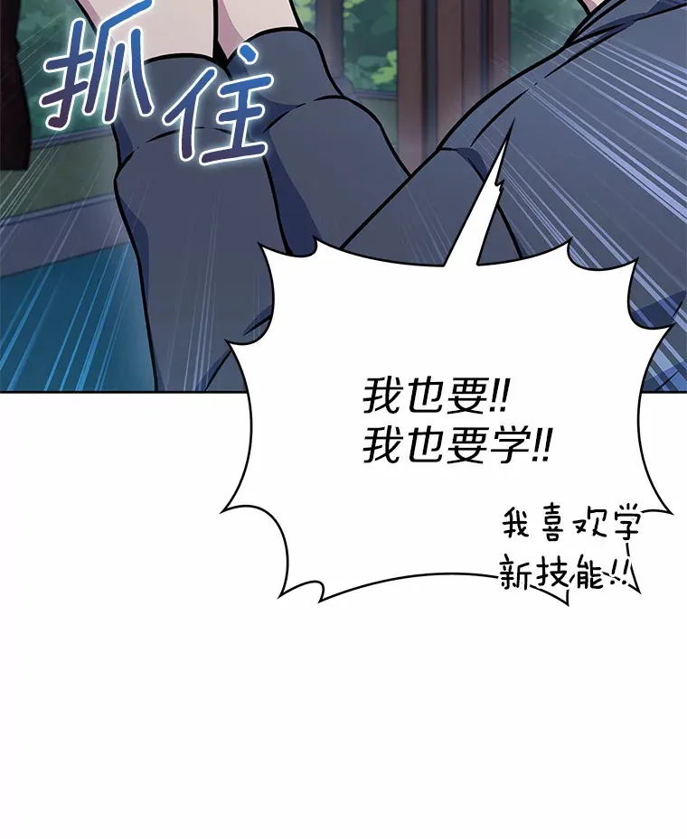 7.最棒的工匠79