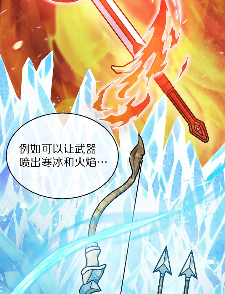7.最棒的工匠131
