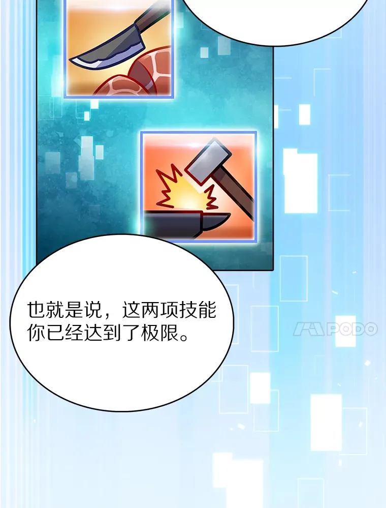 22.技能进化75