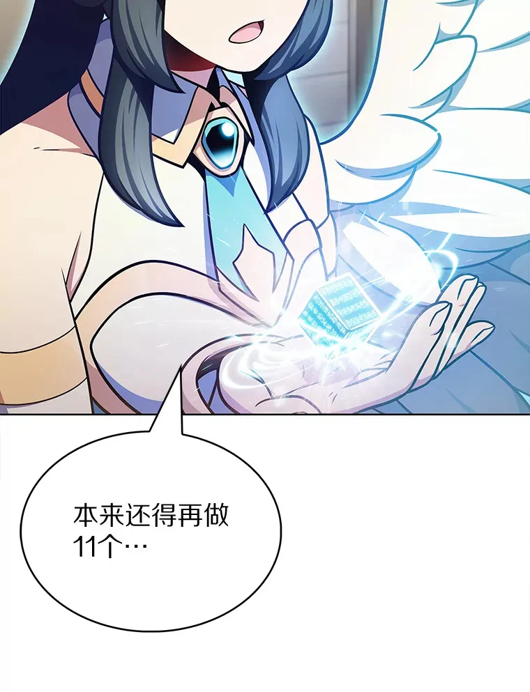 29.闪光冲击锥84