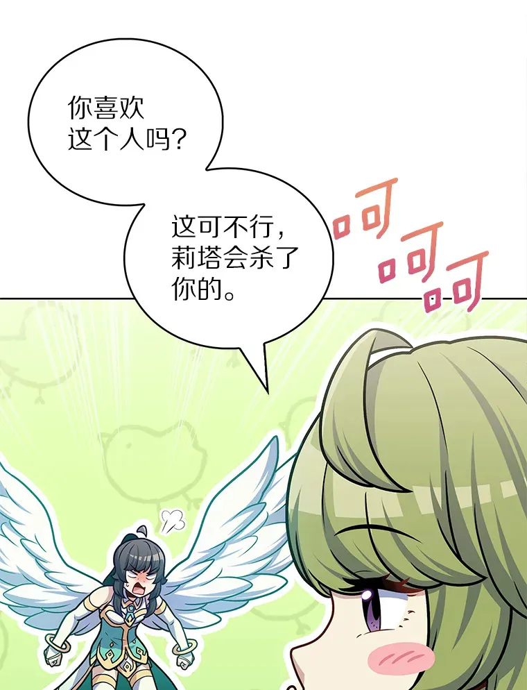 35.美之女神的祝福92