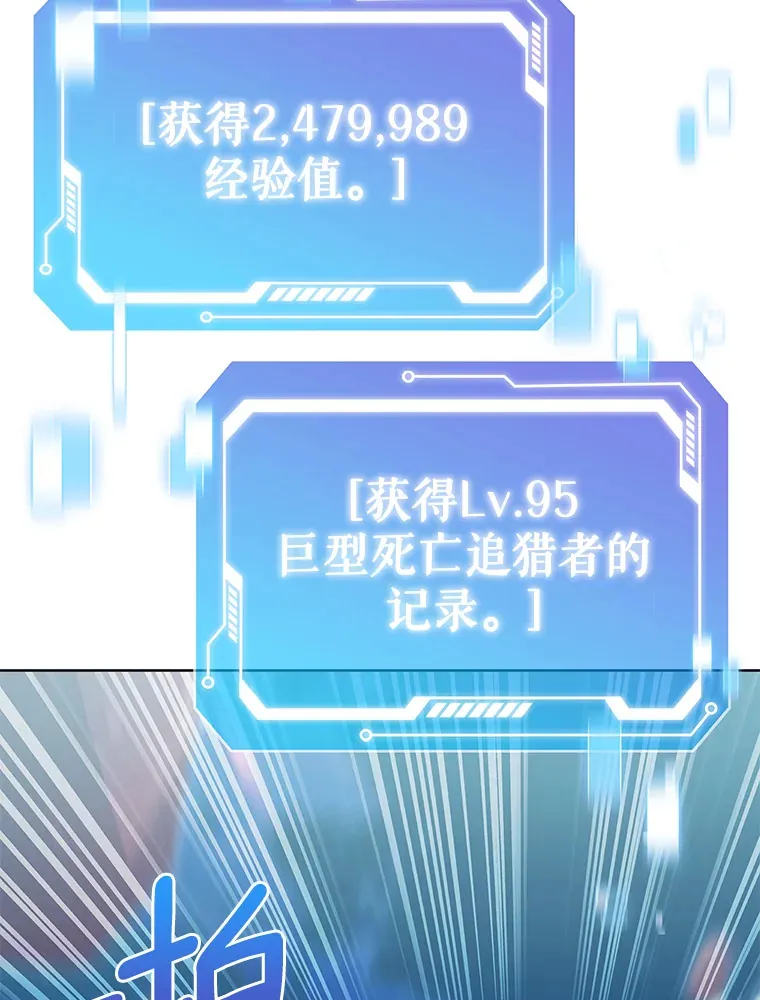 38.死亡追猎者97