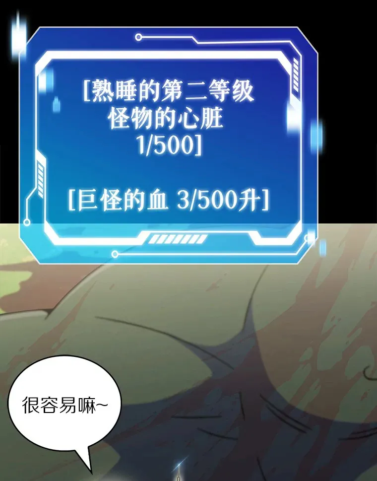 36.巨怪地下城34