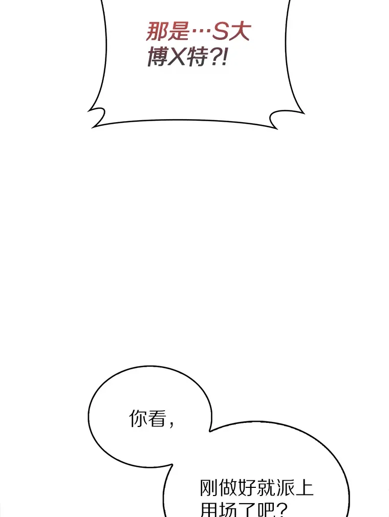 19.从天而降的她45