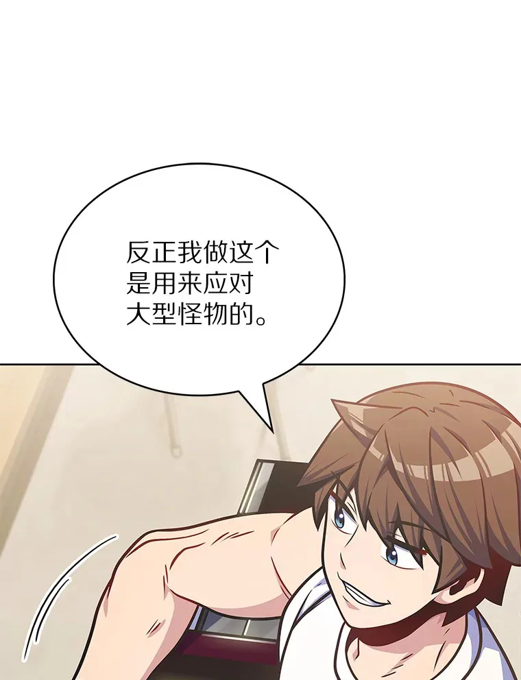 29.闪光冲击锥67