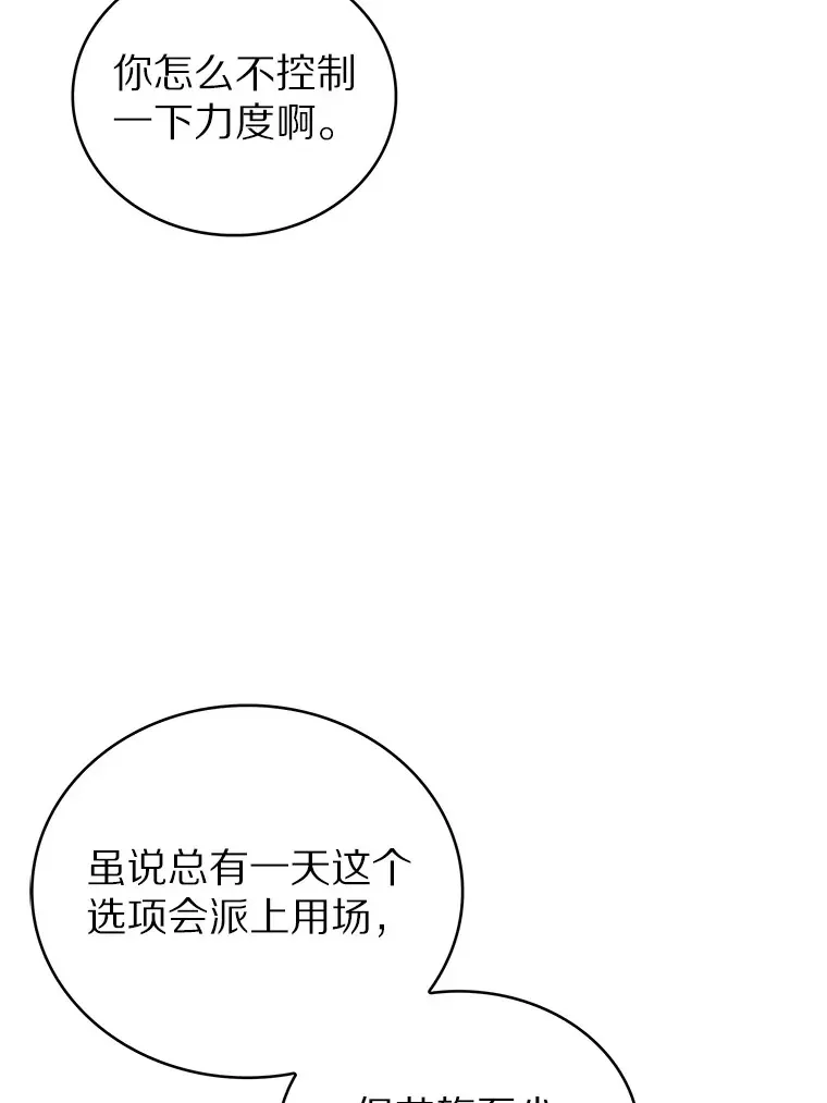 46.新的伏笔（本季完）131