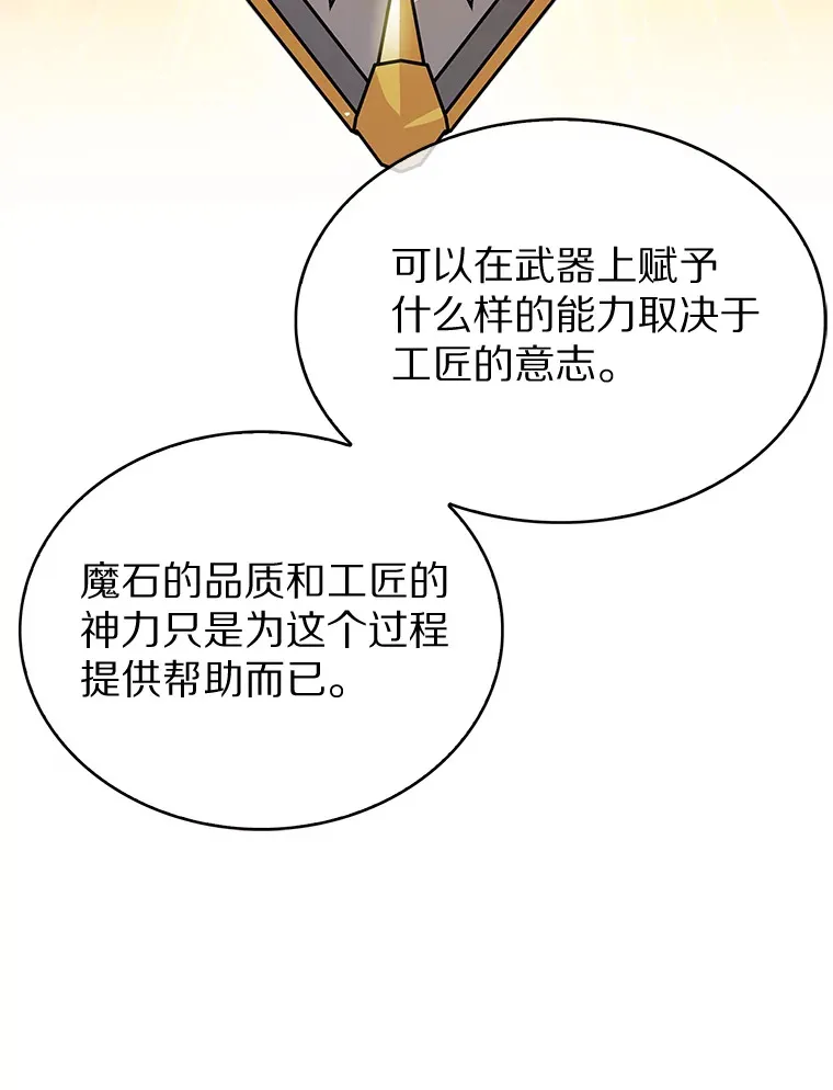 7.最棒的工匠134