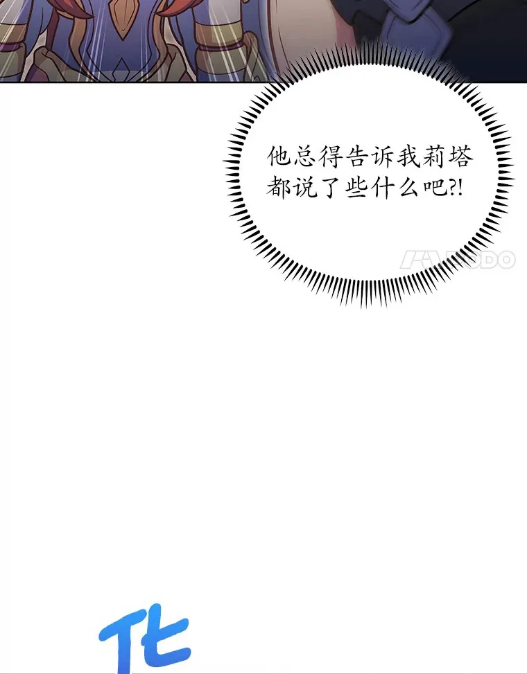 43.逃离地下城97