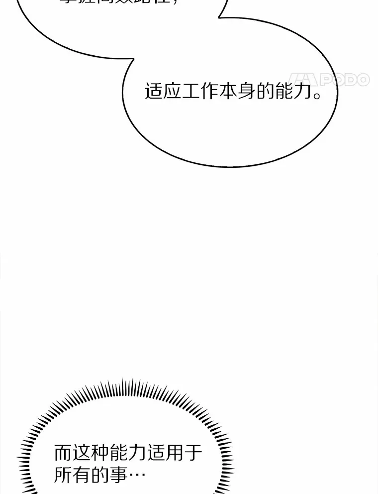 7.最棒的工匠146