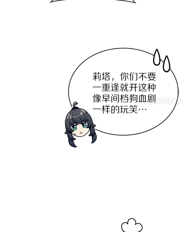 46.新的伏笔（本季完）96