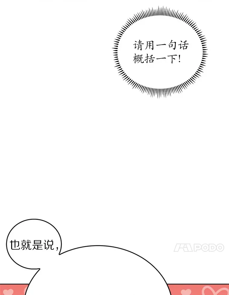 46.新的伏笔（本季完）30