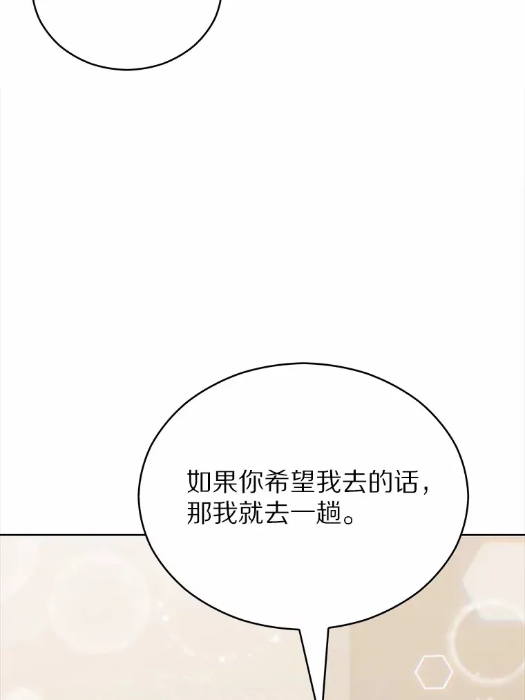 14.永恒之焰67