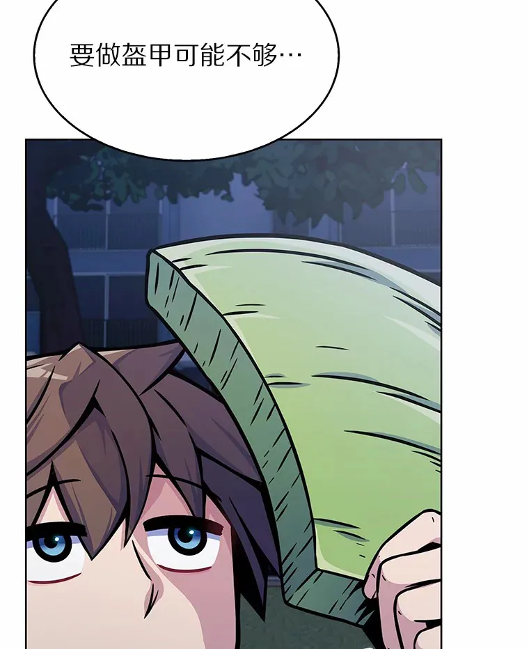 7.最棒的工匠59
