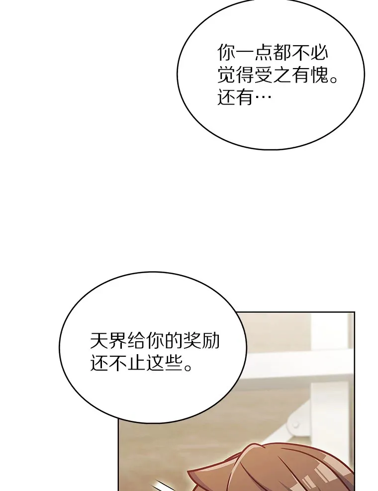 45.天使归来144
