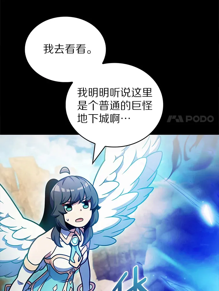 36.巨怪地下城6