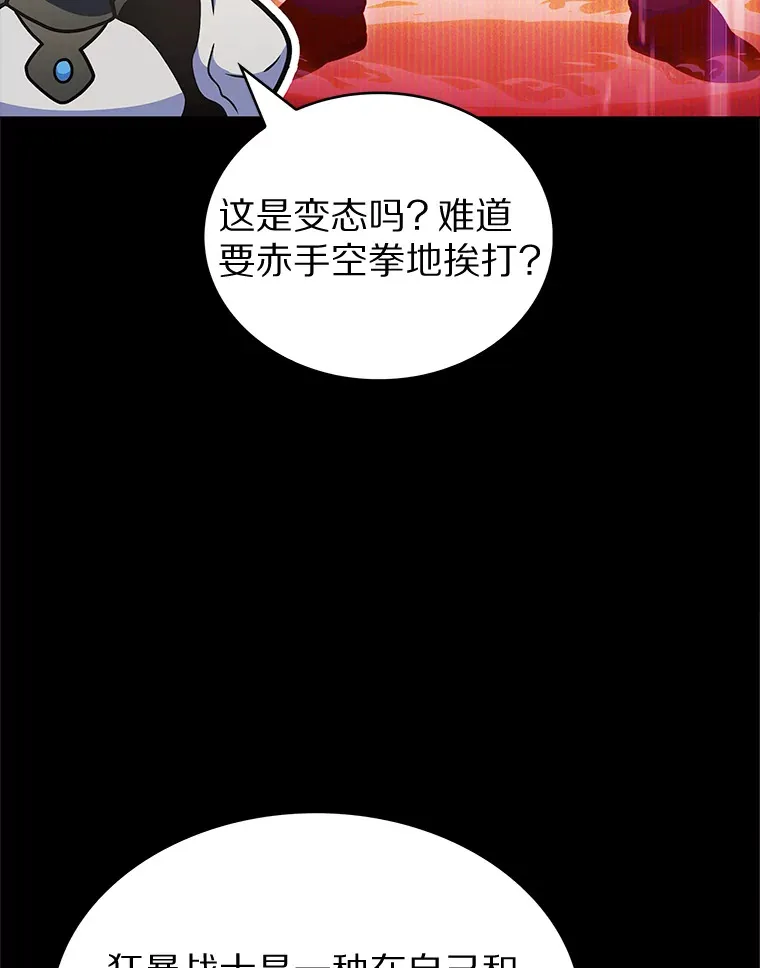 36.巨怪地下城103