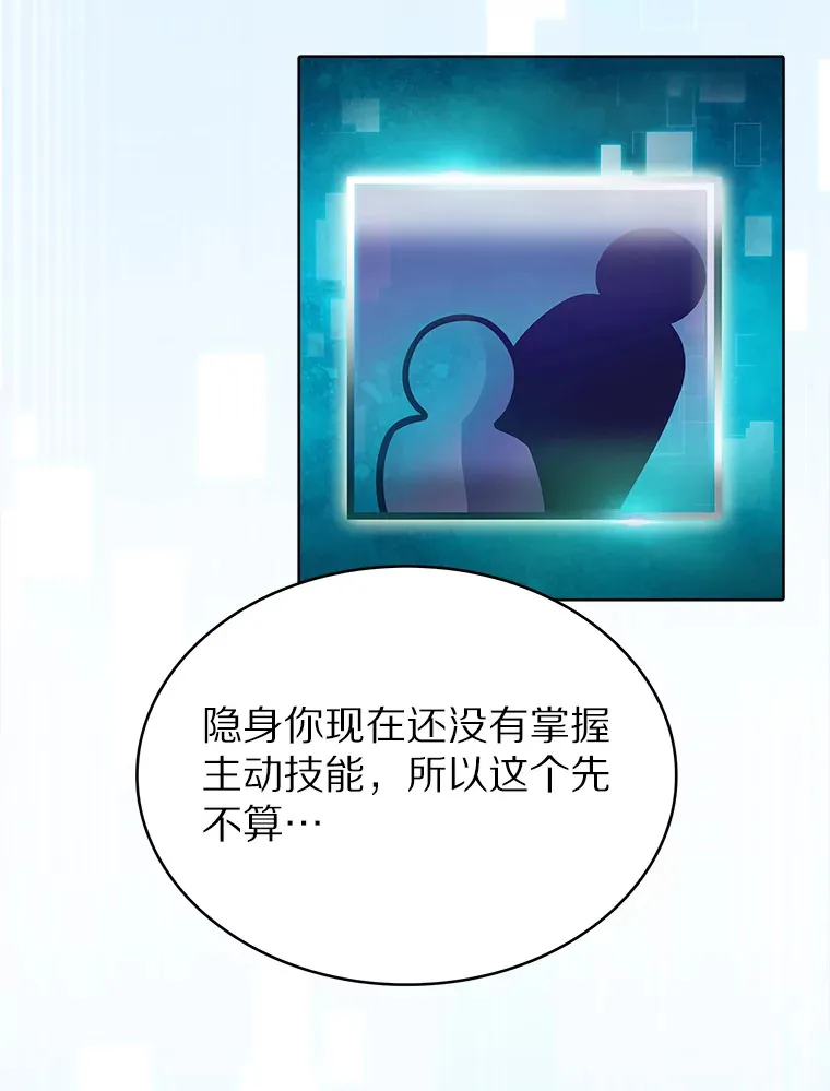 22.技能进化76