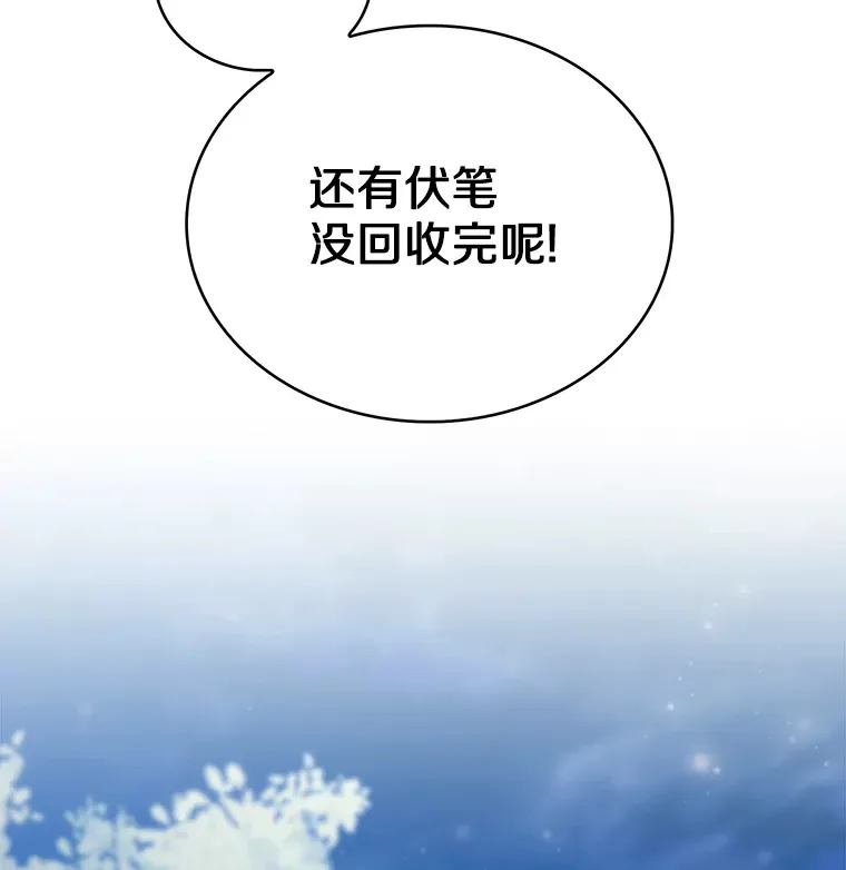 40.伏笔回收67