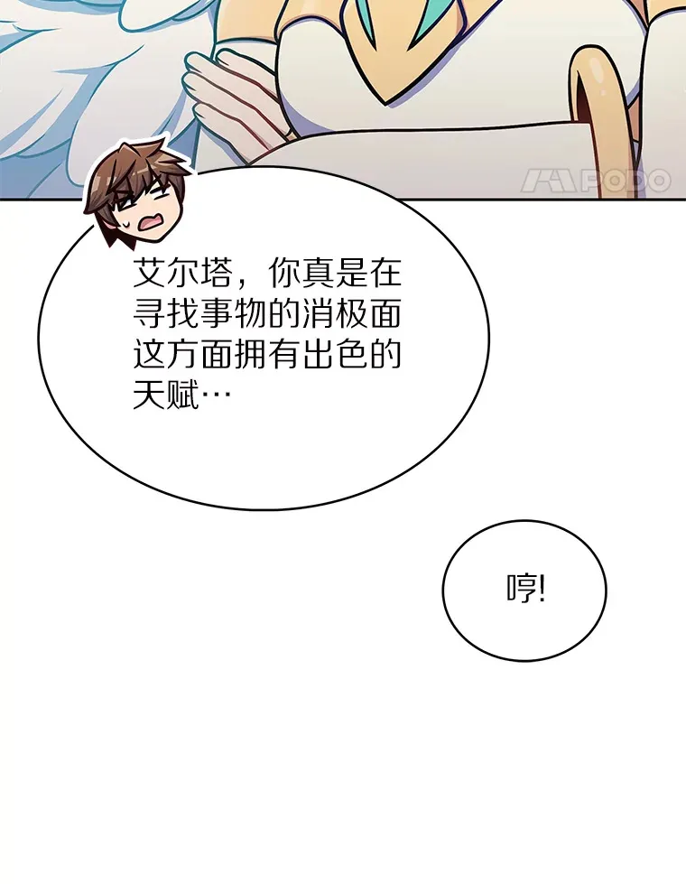 29.闪光冲击锥66