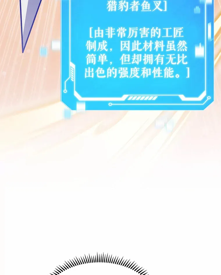 24.猎豹者鱼叉66