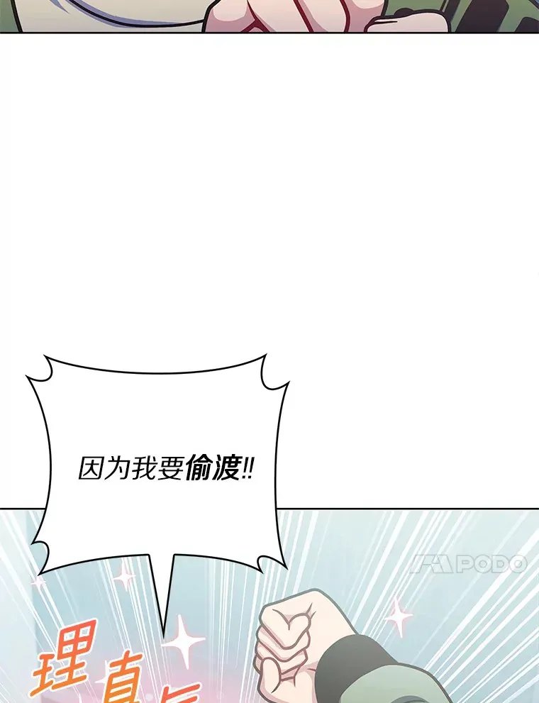 33.光明正大的偷渡9