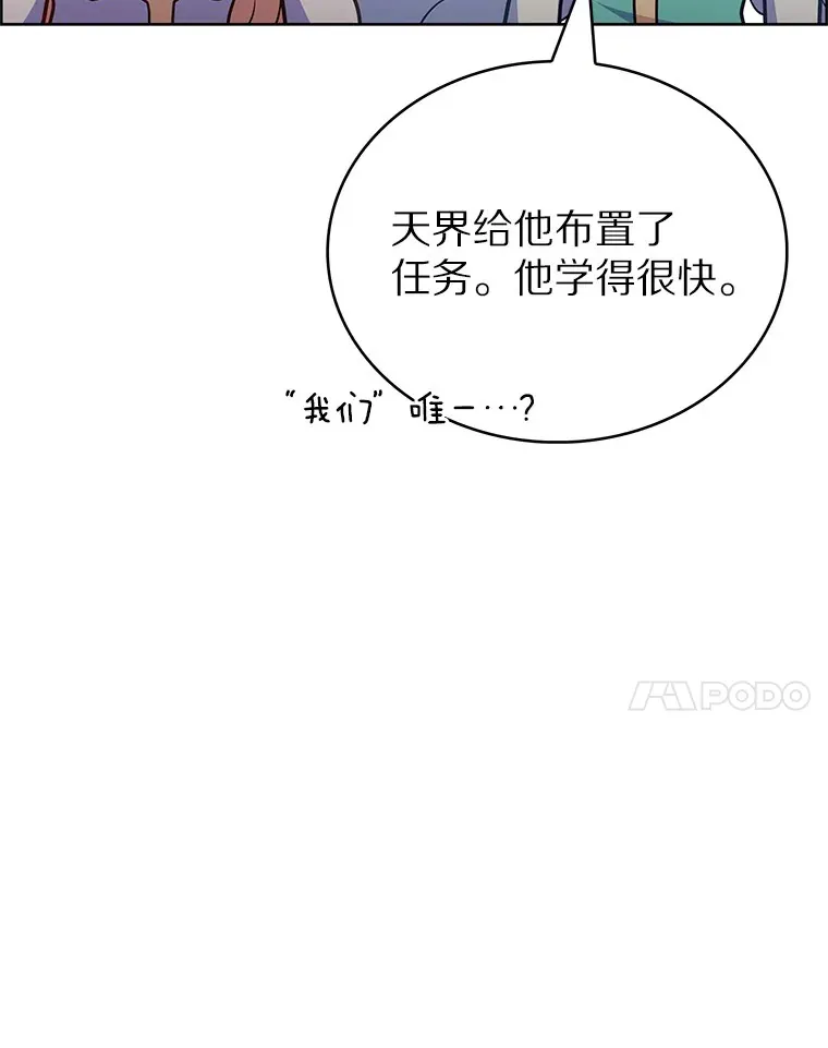 46.新的伏笔（本季完）106