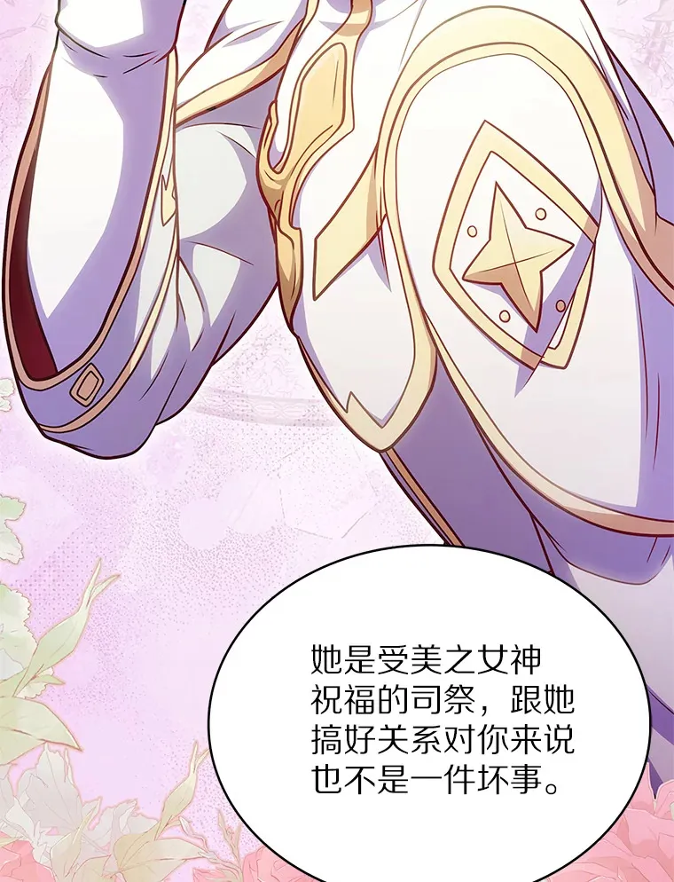 35.美之女神的祝福87