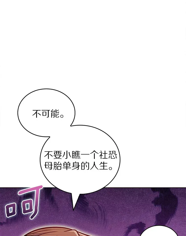 35.美之女神的祝福98