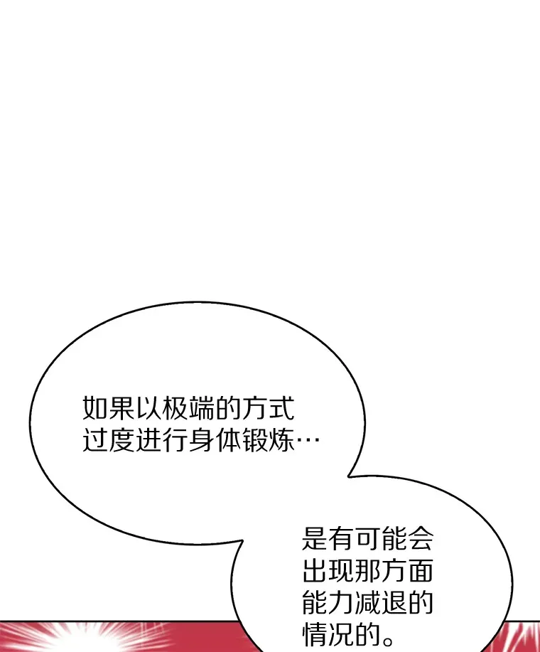 8.失衡80