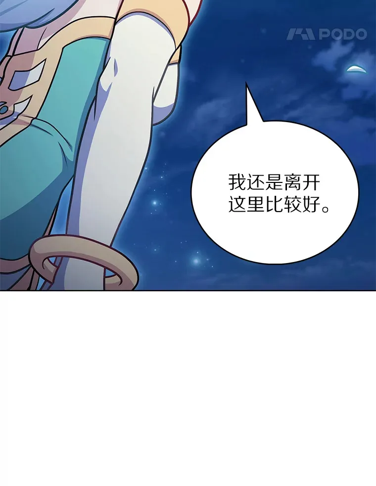 40.伏笔回收53