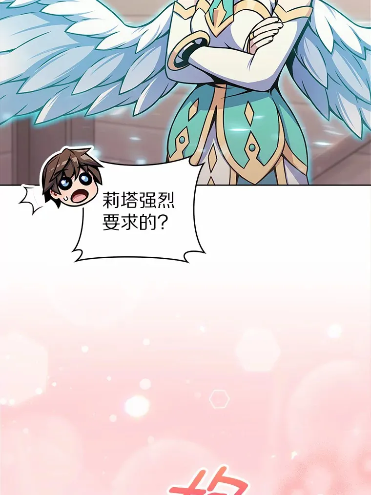 15.神话创造者4