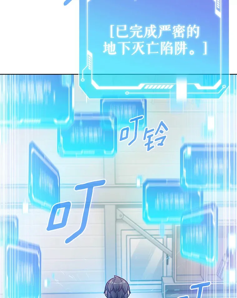 29.闪光冲击锥77