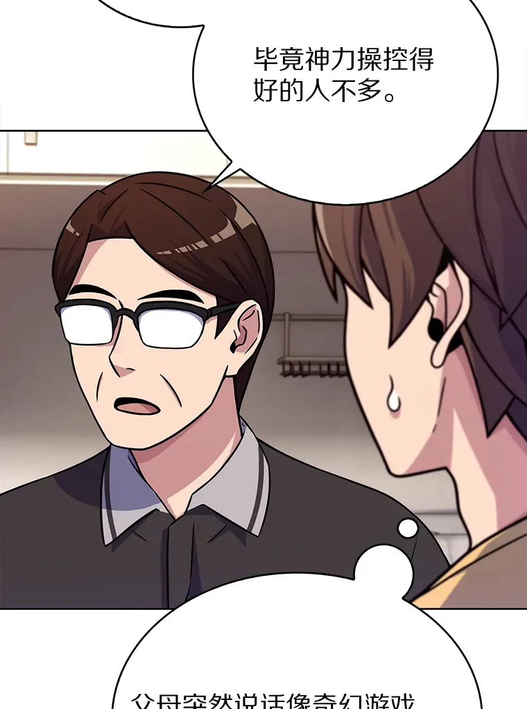4.回归日常95
