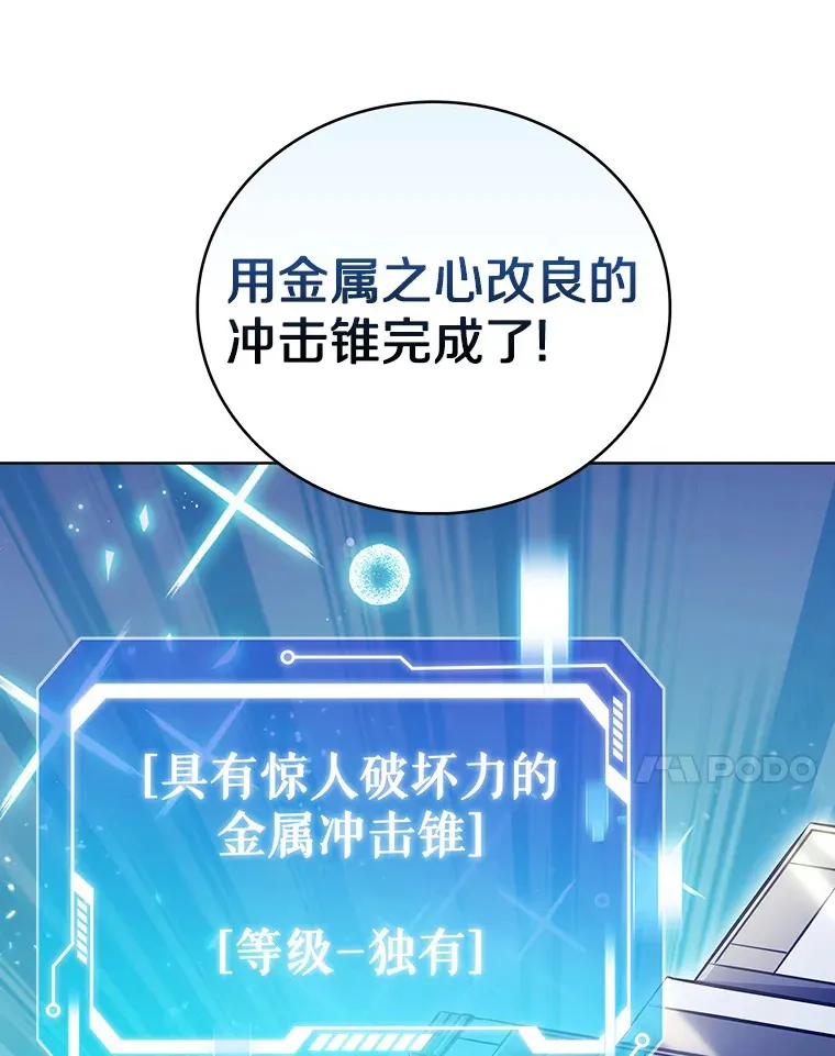 45.天使归来6