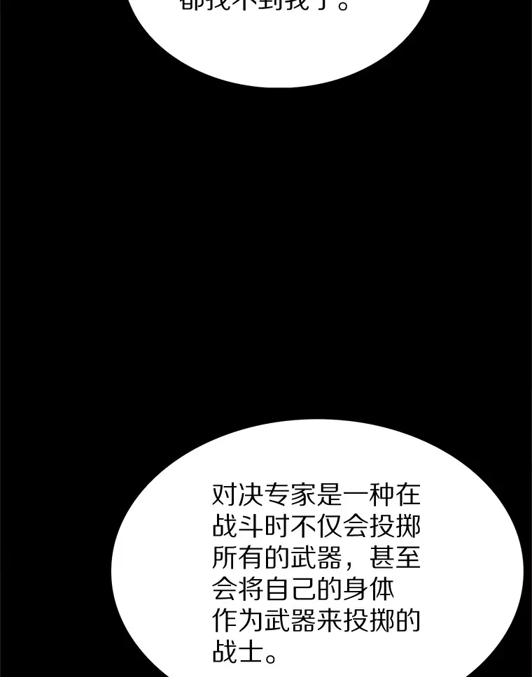 36.巨怪地下城101