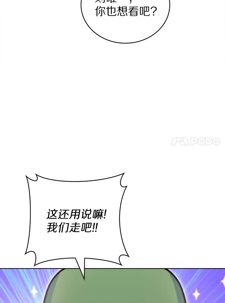 16.灭亡陷阱94