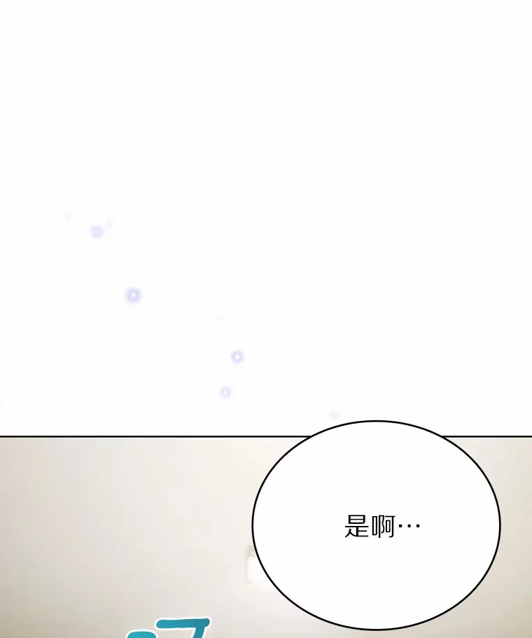 4.回归日常105
